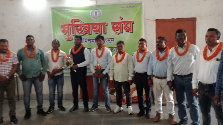 पस्चिमी सिंहभूम झारखण्ड में हुआ मुखिया संघ का गठन