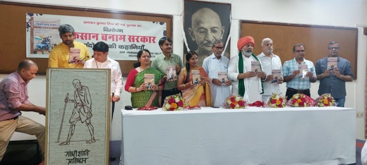 'किसान बनाम सरकार' पुस्तक का राकेश टिकैत ने किया विमोचन, शब्दों में पढ़े तेरह महीने का आंदोलन