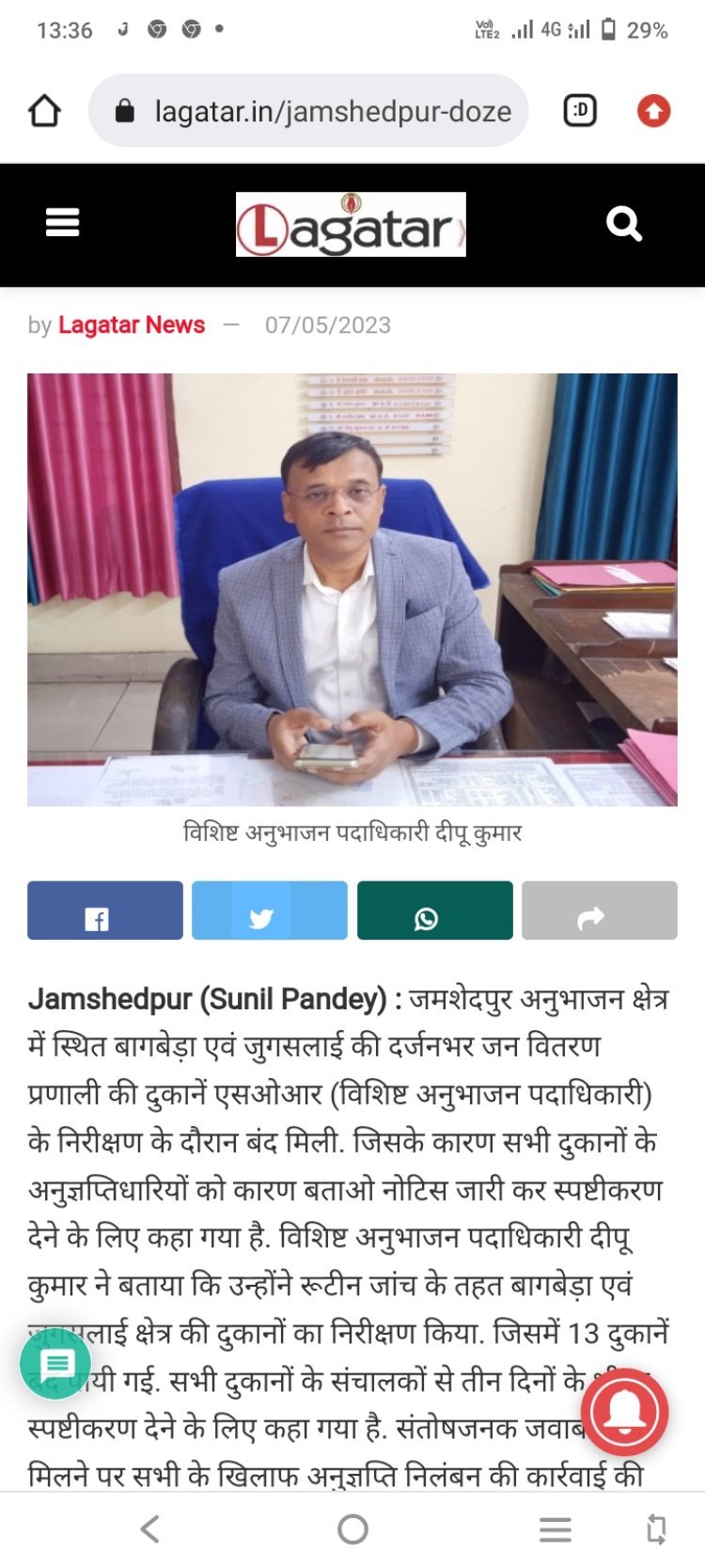 एसओआर के निरीक्षण में बंद मिली दर्जनभर पीडीएस दुकानें, अनुज्ञप्तिधारियों से मांगा गया स्पष्टीकरण