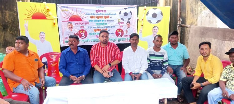 पोरेश मुखी बनें मुखी समाज के अध्यक्ष व मुजीम महामंत्री