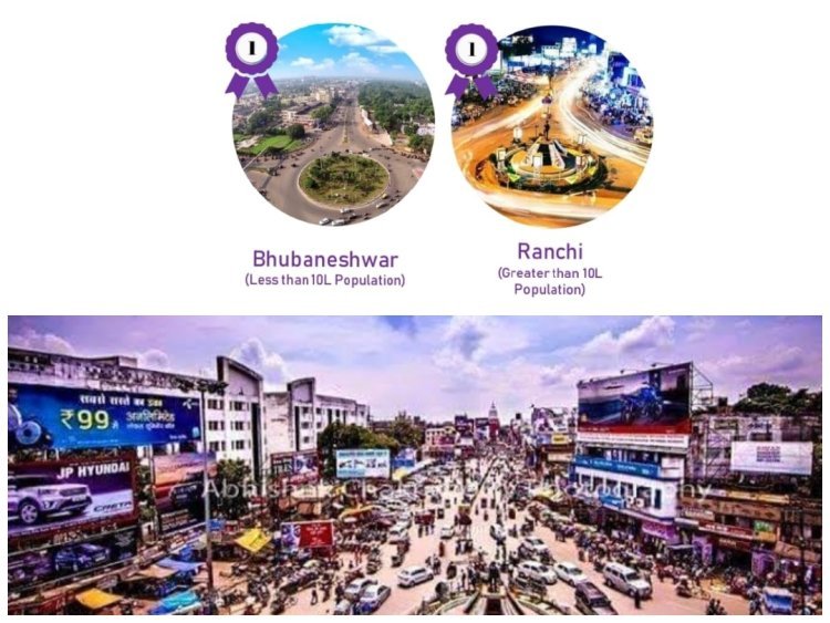 इंडिया स्मार्ट सिटी अवार्ड कॉन्टेस्ट 2022 - ईस्ट जोन के शहरों में रांची नंबर वन, केंद्रीय आवासन एवं शहरी कार्य मंत्रालय ने की घोषणा