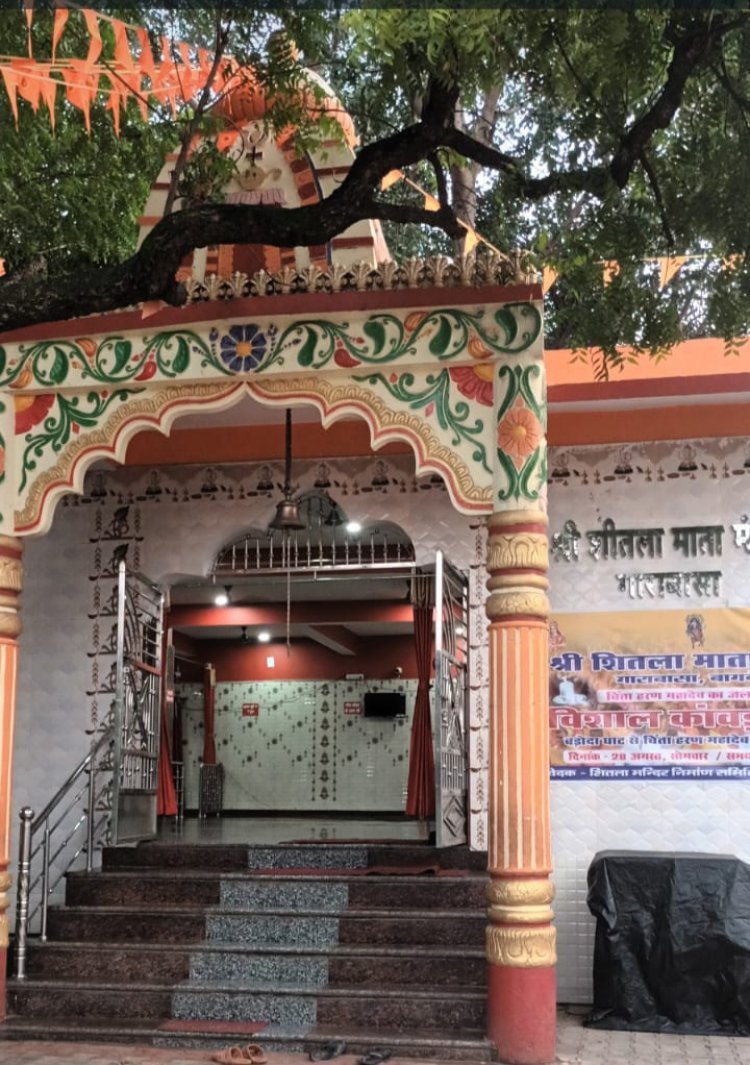 Jamshedpur: अंतिम सोमवारी पर चिंता हरण महादेव शीतला मंदिर में होगा जलाभिषेक 