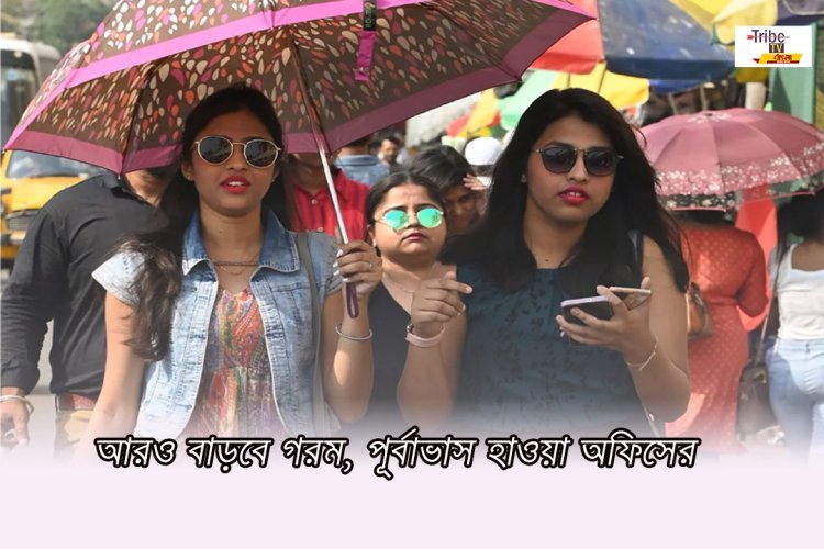 হু-হু করে বাড়ছে তাপপ্রবাহ, নববর্ষে দক্ষিণবঙ্গে দাপট দেখাবে ভ্যাপসা গরম