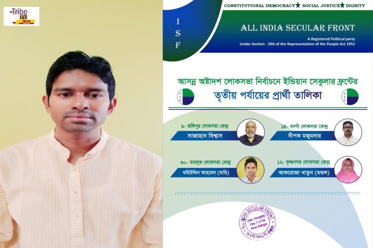 তমলুকে প্রাক্তন বিচারপতির বিরুদ্ধে লড়াইয়ে চাকরিপ্রার্থী,  প্রার্থী তালিকায় চমক ISF-এর
