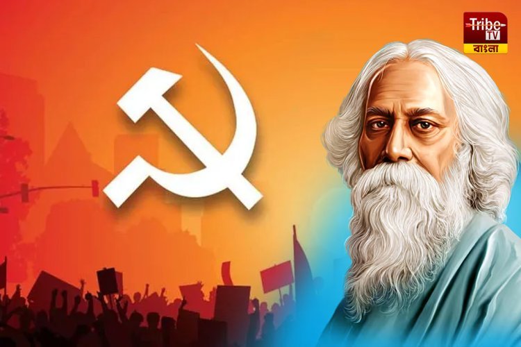 ভোট বৈতরণিতে কবিগুরু বৈঠা বামেদের!  অন্যভাবে রবীন্দ্রজয়ন্তী পালনের ভাবনা সিপিআইএমের