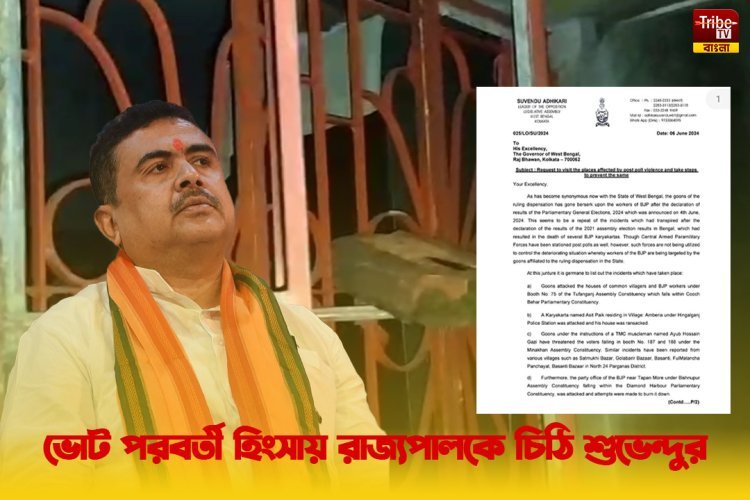 Suvendu Adhikari:  ভোটপরবর্তী হিংসায় ঘরছাড়া বহু BJP কর্মী-সমর্থক, রাজ্যপালের হস্তক্ষেপ চেয়ে চিঠি শুভেন্দুর