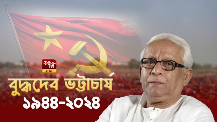 না ফেরার দেশে বুদ্ধদেব ভট্টাচার্য,  প্রাক্তনের প্রয়াণে শোকস্তব্ধ গোটা বাংলা