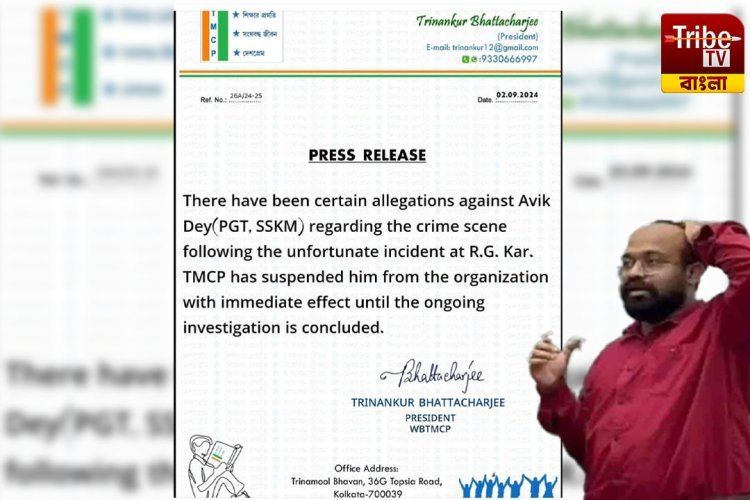 আর জি করের সেমিনার হলে SSKM-এর পোস্ট গ্র্যাজুয়েট ট্রেনি, অভীক দে'কে সাসপেন্ড তৃণমূলের
